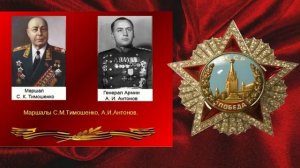 КТО БЫЛ НАГРАЖДЕН ОРДЕНОМ ПОБЕДЫ