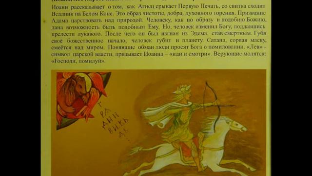 6.Всадник на Белом Коне смотреть онлайн