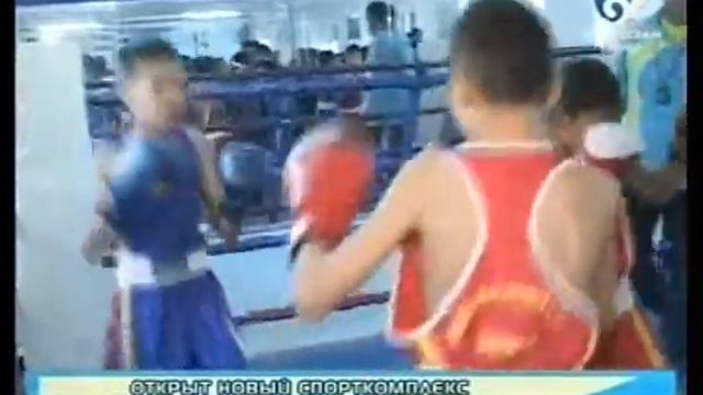Открытие спортивной школы бокса в Джамбульской области смотреть онлайн