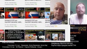 ОТВЕТЫ НА ВОПРОСЫ с участием Товарищ Сталин 2 0