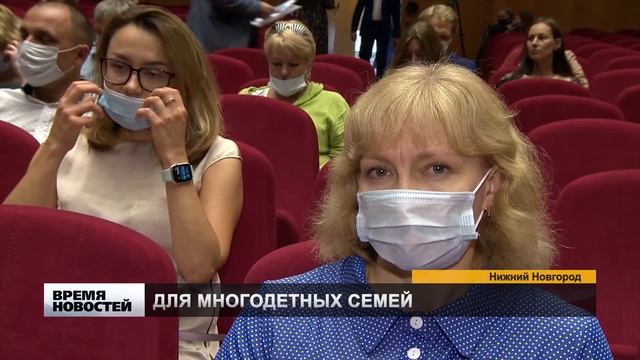 Губернатор Нижегородской области Глеб Никитин наградил многодетных матерей смотреть онлайн