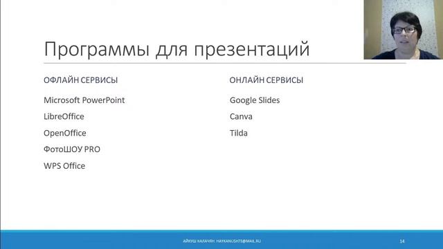 Вебинар "Использование информационных технологий в педагогической практике учителя" смотреть онлайн