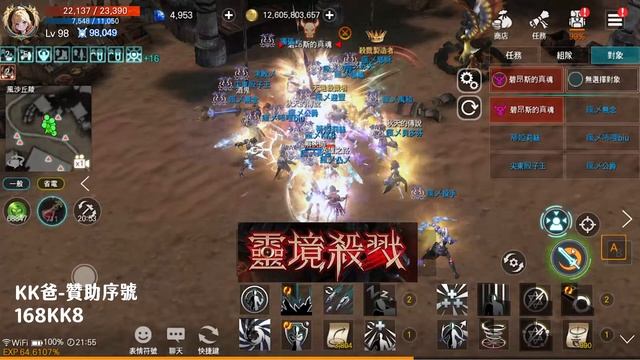 【EOS 靈境殺戮】10/31 晚上場 直播主贊助碼168KK8 11月1日到12月31日 #法師 #靈境殺戮 # #KK爸　#帕皮尼　＃에오스레드 смотреть онлайн