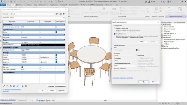 Revit - Редактор семейств - самое важное смотреть онлайн