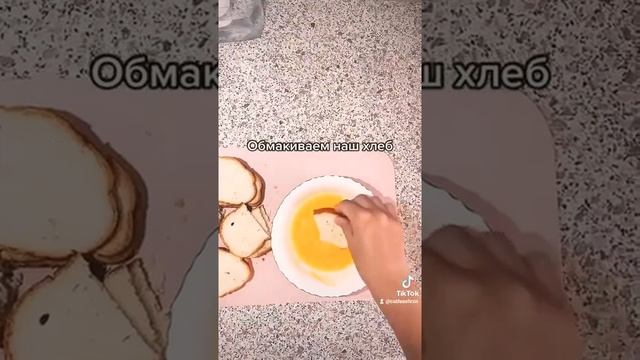 Быстрый завтрак. Гренки с сахаром в яйце. смотреть онлайн