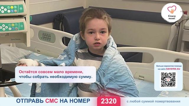 Артём умоляет поддержать его сбор! смотреть онлайн