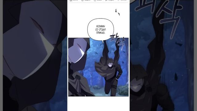 [ComicsToon] Меня воспитали злодеи | 36 глава смотреть онлайн