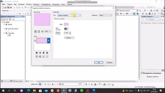 Уроки ArcGIS для начинающих. Создание базу данных. смотреть онлайн