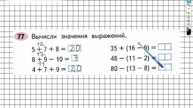 Задание №77 Числа от 1 до 100. Умножение… - ГДЗ по Математике 2 класс (Моро) Рабочая тетрадь 2 част смотреть онлайн