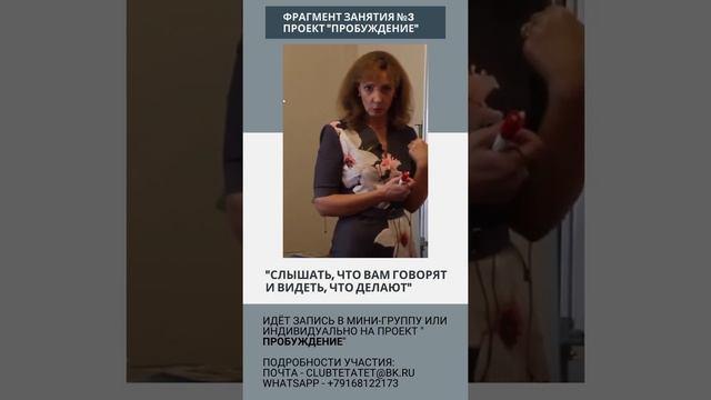 Умение слышать, что говорят и видеть, что делают - психолог Ирина Лебедь смотреть онлайн