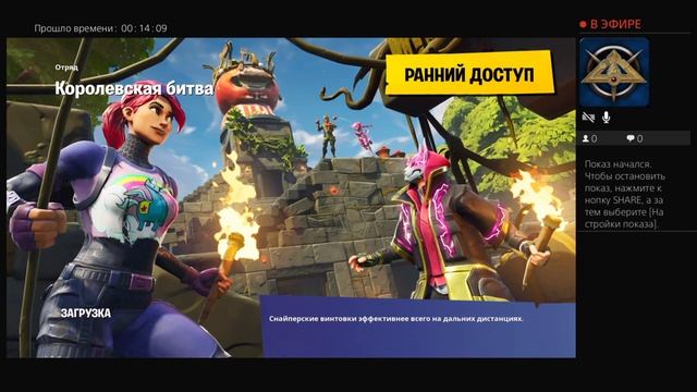 PS4_ fortnite 8 неделя ждем,и халявная кирка смотреть онлайн