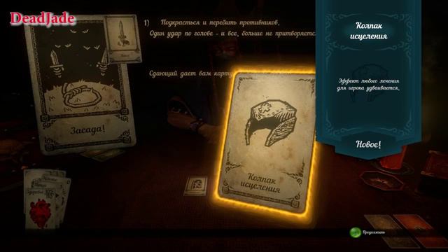 Hand of Fate - Рука судьбы - серия 1 смотреть онлайн