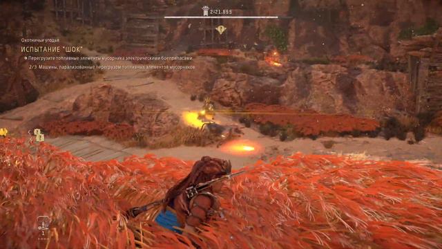 Шок | Horizon Запретный Запад смотреть онлайн