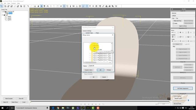 Урок от MagNata iClone 7 3DXchange v7 смотреть онлайн