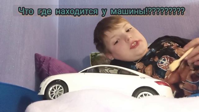 Что где находится у машины!?????????? смотреть онлайн