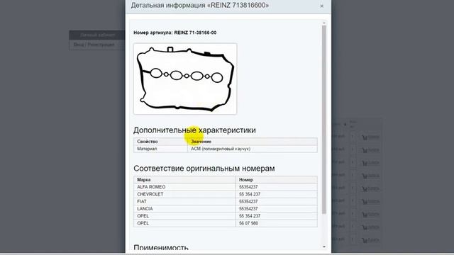 Поиск по артикулу товара (2) смотреть онлайн