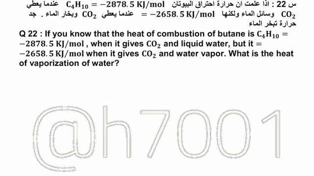 حسين الهاشمي الفصل الأول حلول واجبات هيس ج 4
