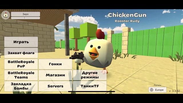 НОВАЯ ГРАФИКА! ОБНОВЛЕНИЕ 4.0.0 В ЧИКЕН ГАН! смотреть онлайн