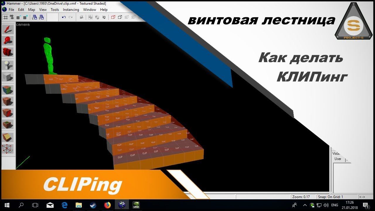 Source SDK - CLIPing Spiral Staircases (Клип винтовой лестницы)