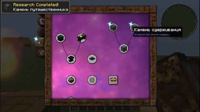 Minecraft:Изучения аспектов {Часть 28}-камень путешественника и сдерживания смотреть онлайн