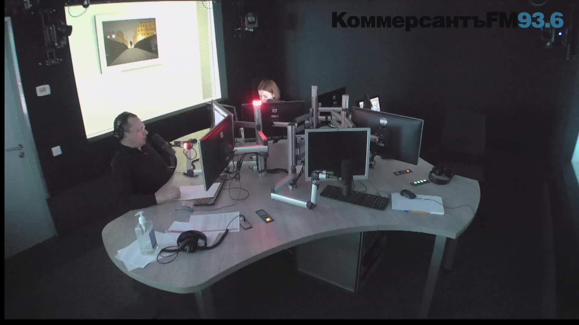 Коммерсантъ FM Live