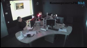 Коммерсантъ FM live