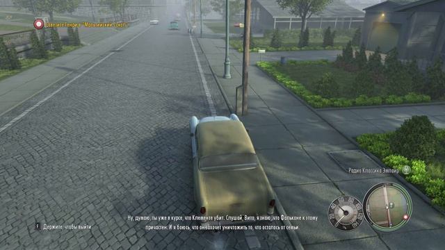 ОТДЫХАЙ ЛЕО! Mafia 2 №11 смотреть онлайн