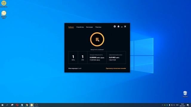 КАК НАЧАТЬ МАЙНИТЬ С NICEHASH? БЫСТРЫЙ ГАЙД! ЛЕГКИЙ МАЙНИНГ КРИПТОВАЛЮТЫ! смотреть онлайн