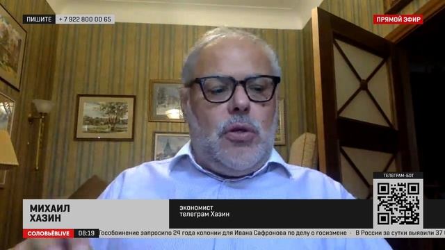 Соловьёв LIVE Михаил Хазин 31 августа 2022. смотреть онлайн