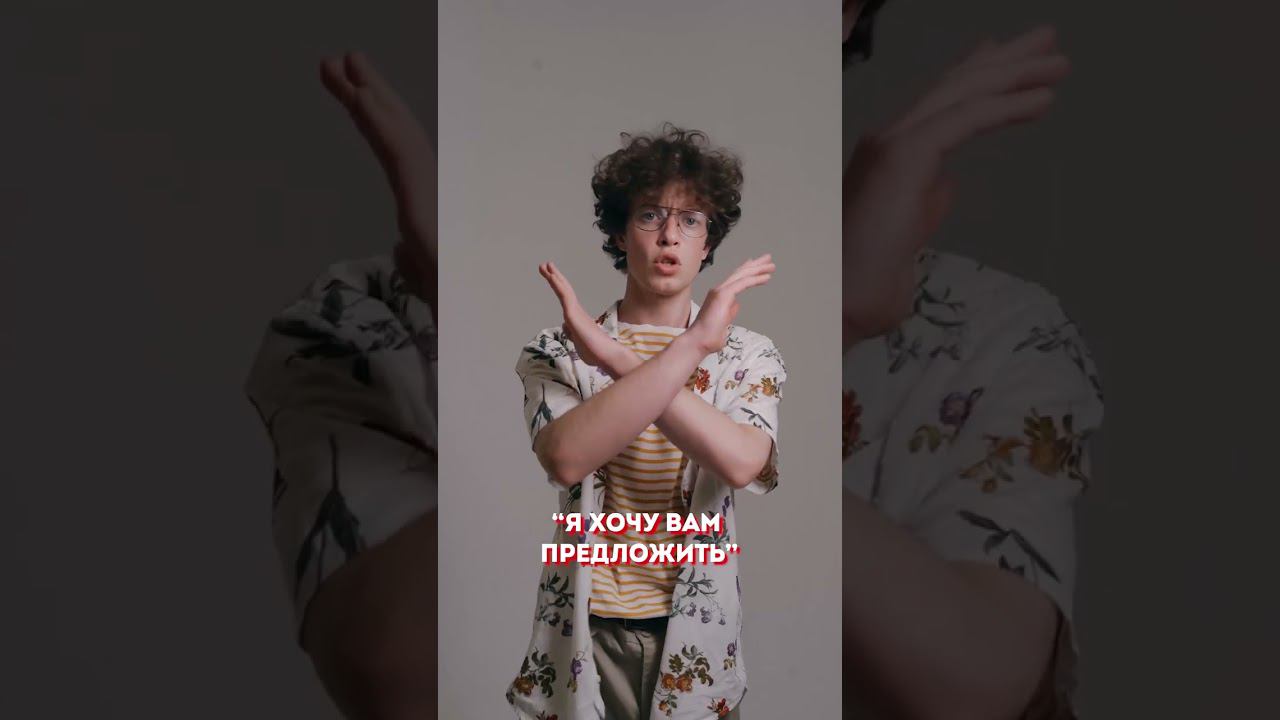 Две ВОЛШЕБНЫЕ фразы продаж! Как продать кому угодно что угодно? #бизнес #мотивация #продажи смотреть онлайн