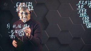 Деление десятичной дроби на натуральное число. Практическая часть. 5 класс.