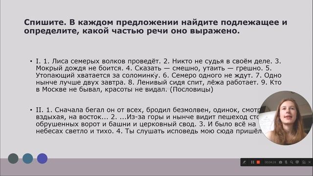 ГРАММАТИЧЕСКАЯ ОСНОВА: ПОДЛЕЖАЩЕЕ / Русский язык ОГЭ и ЕГЭ смотреть онлайн