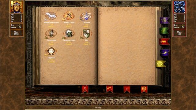 Heroes III, Возрождение Эрафии с.6 э.18 ВРГА У ВОРОТ, ПЫЛЬ СТОЛБОМ. ПРАЗДНИК НА УЛИЦЕ МЕНЯЛ смотреть онлайн