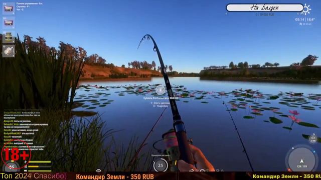 Русская Рыбалка 4 Стрим 29.07.24 смотреть онлайн