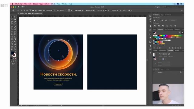 Как сделать градиент в иллюстраторе (градиент иллюстратор) смотреть онлайн