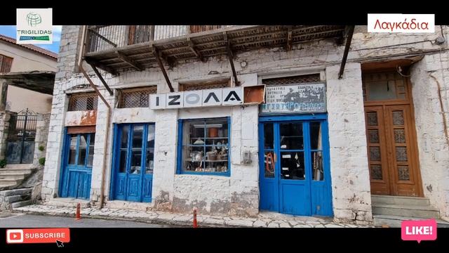 Λαγκάδια Αρκαδίας by Trigilidas travel смотреть онлайн