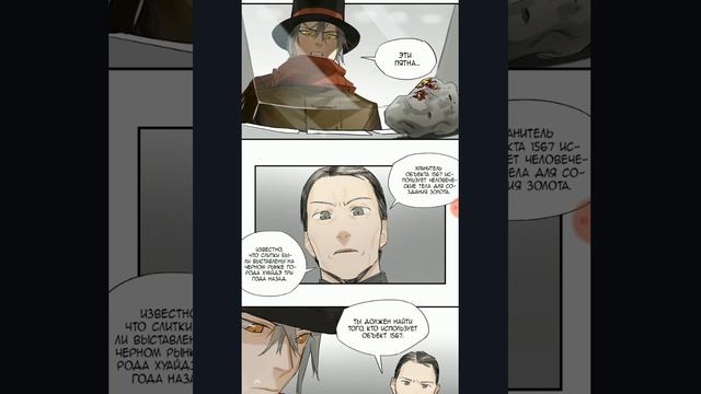 озвучка манги Игра сильнейших 1-48 смотреть онлайн
