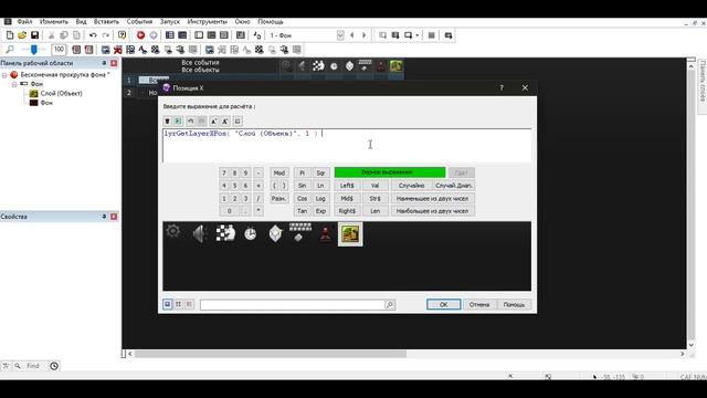Бесконечная прокрутка фона l Clickteam Fusion 2.5 №1 смотреть онлайн