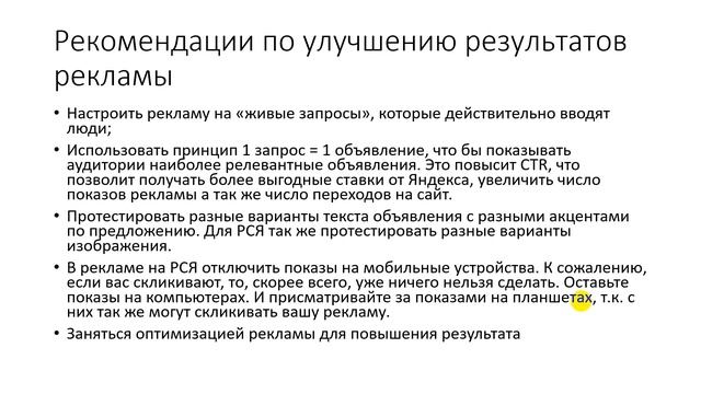 Аудит рекламы на Яндекс Директ по строительству домов смотреть онлайн