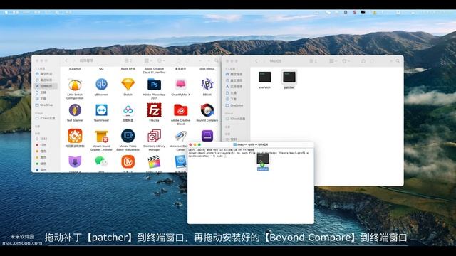 Beyond Compare 4 for Mac(强大的文件对比工具)兼容big sur的激活步骤 смотреть онлайн