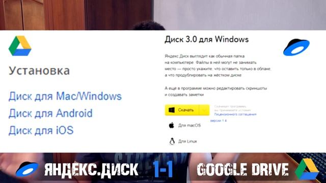 Яндекс.Диск или Google Drive? Какое облачное хранилище выбрать? смотреть онлайн