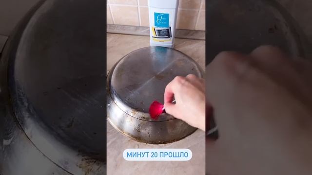 Чищу сковородку с помощью Oven Cleaner от Amway смотреть онлайн