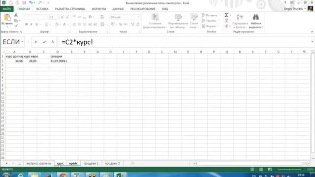 Excel урок 1 - для умелых смотреть онлайн