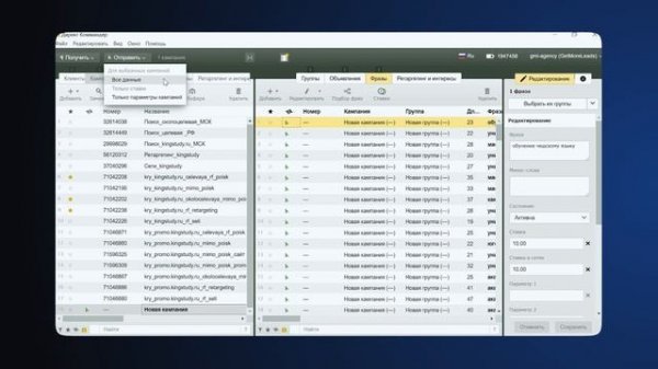 Директ Коммандер - создание элементов | Продвинутый курс Яндекса про Директ
