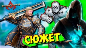 Проходим очень Сложный СЮЖЕТ в Shadow Fight 4 Arena Бой с Тенью от ФГТВ