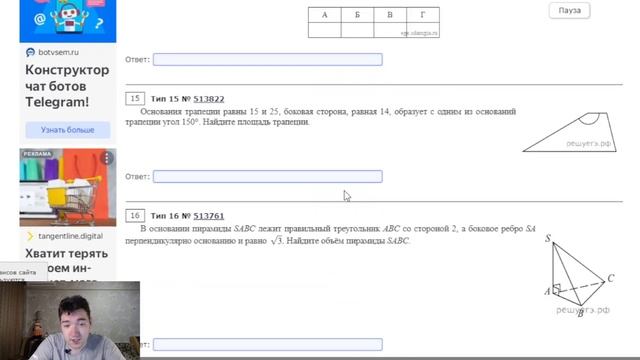 Как готовиться к ЕГЭ по математике (база)? смотреть онлайн