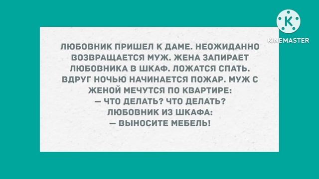 Муж уехал на курорт и шлёт жене телеграмму... Сборник Свежих Анекдотов! Юмор! смотреть онлайн