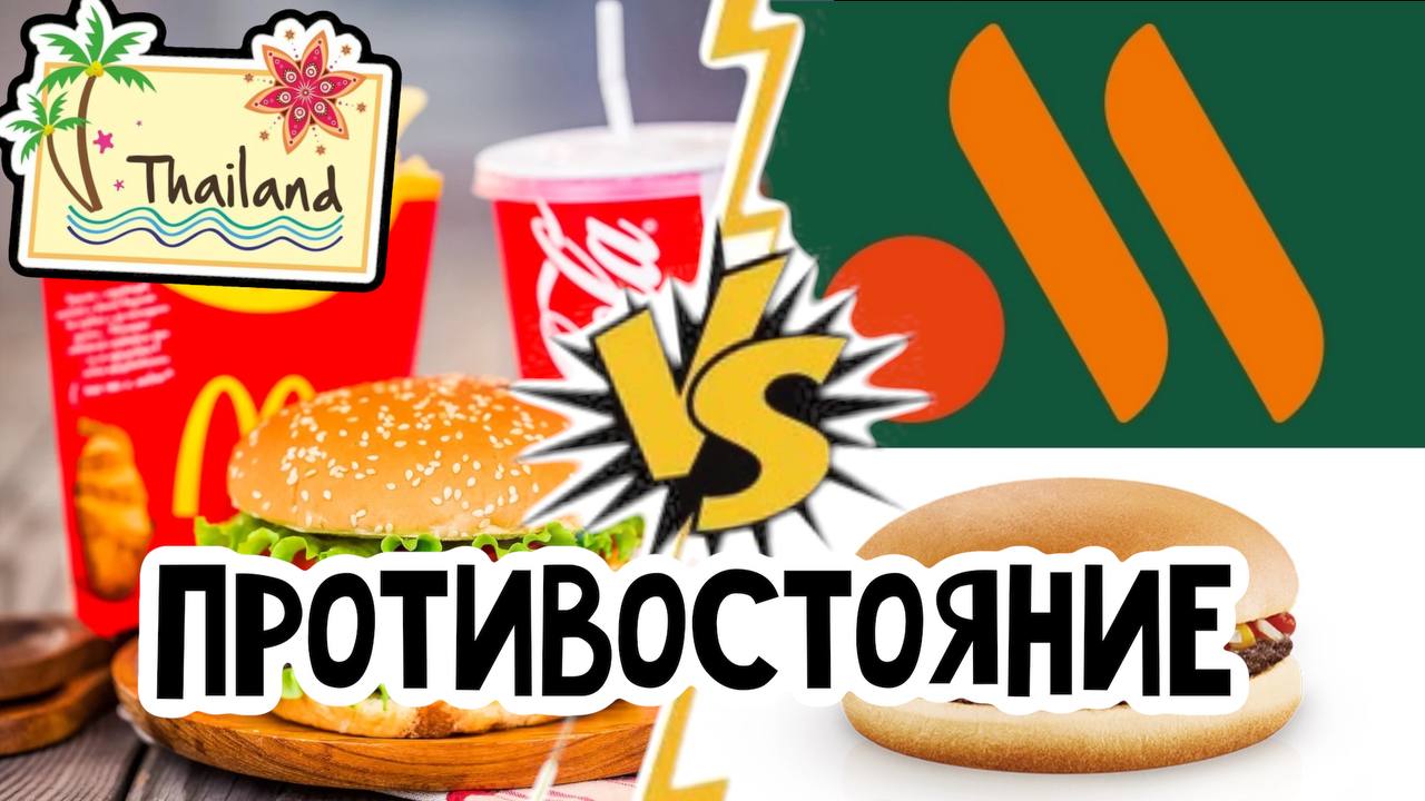 Хуже уже не будет.. Мак в Таиланде смотреть онлайн