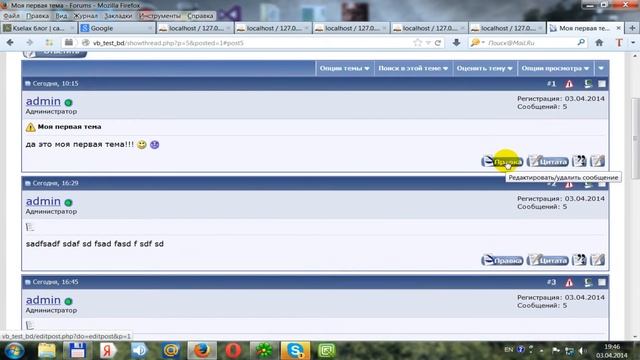 Урок 2, Создание программы для заполнения форума на vBulletin (php-программирование) смотреть онлайн