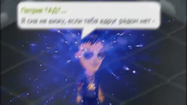 Половина моя|Патрик|Клип смотреть онлайн